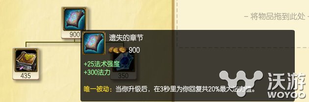 新装备竟然最坑爹 6.9法师出装装备选择宝典 联盟 小伙伴 英雄联盟 坑爹 抉择 宝典 法师 出装 新闻资讯 第1张 新装备竟然最坑爹 6.9法师出装装备选择宝典 联盟 小伙伴 英雄联盟 坑爹 抉择 宝典 法师 出装 新闻资讯 第1张