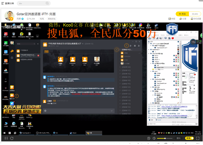 瓜分50万奖金,YY吃鸡杯全民赏金赛正在进行时 ki steam 冲顶 chiji 结算 金大 开黑 可比 偶遇 饰品 头巾 雅乐 蛋糕 ps hun 郭mini nh 全民 主播 red 新闻资讯  第2张
