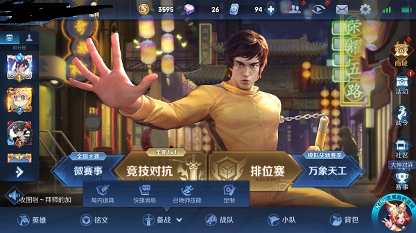 王者荣耀易烊千玺语音包怎么调 王者荣耀易烊千玺语音包设置方法  新闻资讯  第2张