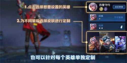 王者模拟战棋子怎么切换皮肤？棋子皮肤切换技巧攻略 武则天 知道了 不败 单独 发光 更换 关心 海洋之心 情报 星级 转换 最初 最高 东方不败 战棋 自走棋 模拟 棋子 新闻资讯  第3张