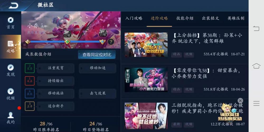 王者荣耀铭文碎片不够升级困难？英雄熟练度领铭文碎片方法 左手 点我 你不知道 王者荣耀 王者荣耀铭文 铭文 新闻资讯  第3张