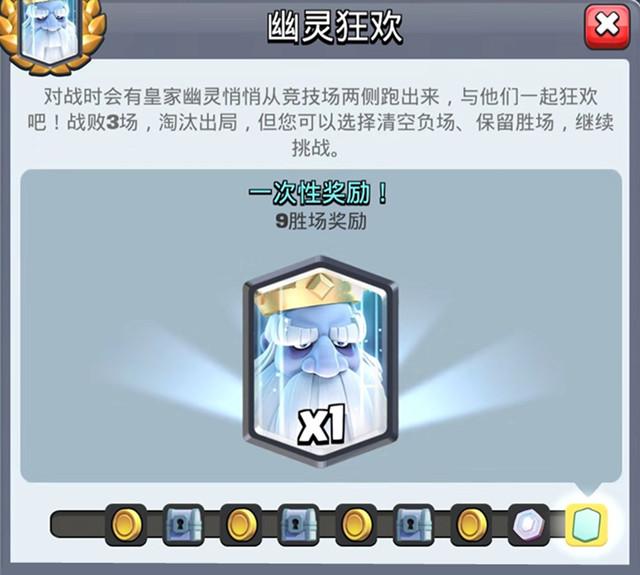 皇室战争幽灵狂欢奖励丰富 用熟悉的卡组 黑暗王子 看好 最初 炸弹 看图 野猪 万圣 莫名 隐身 卡牌 国王 狂欢 传奇 皇室 战争 皇室战争 圣水 卡组 皇家 幽灵 新闻资讯  第3张