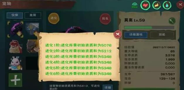 创造与魔法：宠物怎么升级？四种宠物升级攻略 水池 水晶 乌龟 靛蓝 巫师 毒液 兔子 猛犸 兰兰 蓝龙 暴力 怪物 狼王 创造与魔法 创造 魔法 狼人 融合 巨人 宠物 新闻资讯  第2张