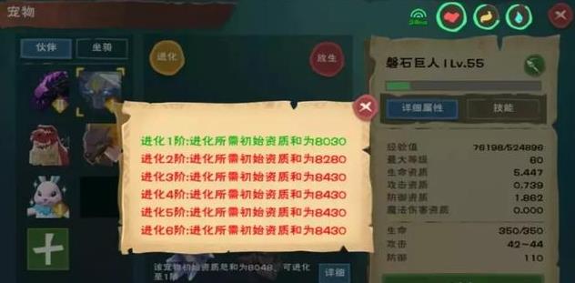 创造与魔法：宠物怎么升级？四种宠物升级攻略 水池 水晶 乌龟 靛蓝 巫师 毒液 兔子 猛犸 兰兰 蓝龙 暴力 怪物 狼王 创造与魔法 创造 魔法 狼人 融合 巨人 宠物 新闻资讯  第3张