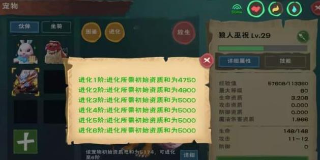 创造与魔法：宠物怎么升级？四种宠物升级攻略 水池 水晶 乌龟 靛蓝 巫师 毒液 兔子 猛犸 兰兰 蓝龙 暴力 怪物 狼王 创造与魔法 创造 魔法 狼人 融合 巨人 宠物 新闻资讯  第4张