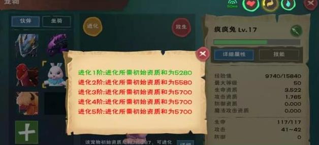 创造与魔法：宠物怎么升级？四种宠物升级攻略 水池 水晶 乌龟 靛蓝 巫师 毒液 兔子 猛犸 兰兰 蓝龙 暴力 怪物 狼王 创造与魔法 创造 魔法 狼人 融合 巨人 宠物 新闻资讯  第5张