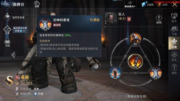 权游手游：演武场中路哪家强？赛格和拉塞尔对比分析 最高 R7 比赛 反攻 高达 领主 三点 恰好 无畏 无畏先锋 统帅 索伦 防御 演武 指挥官 恢复 指挥 塞尔 新闻资讯  第3张