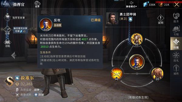 权游手游：演武场中路哪家强？赛格和拉塞尔对比分析 最高 R7 比赛 反攻 高达 领主 三点 恰好 无畏 无畏先锋 统帅 索伦 防御 演武 指挥官 恢复 指挥 塞尔 新闻资讯  第4张