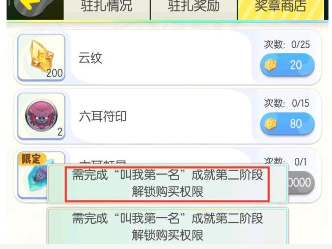 一起来捉妖：六耳猕猴如何获取？擂台专属只能肝 亮彩 第一名 成就 打断 道具 多余 精力 没法 100分 强度 勋章 有度 秒杀 稀有 休闲 结算 捉妖 捕捉 妖灵 六耳猕猴 新闻资讯  第1张