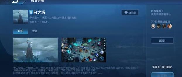 王者荣耀流水的娱乐模式铁打的排位 被冷落的娱乐模式盘点 变身 PVE 五军对决 强弱 突围 战王 转移 赚钱 最初 最高 那种 闯关 大作 对决 流水 打的 作战 排位 王者荣耀 新闻资讯  第3张