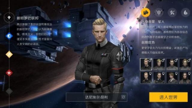 第二银河：快速上手攻略之前期选择 打人 下线 虫洞 星域 采集 休息 迅捷 未完成 硬核 主题 诅咒 船长 最高 粒子 效率 星战 银河 第二银河 新闻资讯  第2张