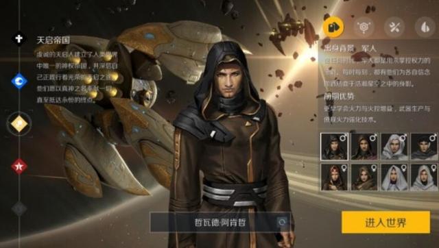 第二银河：快速上手攻略之前期选择 打人 下线 虫洞 星域 采集 休息 迅捷 未完成 硬核 主题 诅咒 船长 最高 粒子 效率 星战 银河 第二银河 新闻资讯  第3张