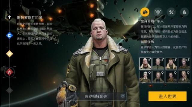 第二银河：快速上手攻略之前期选择 打人 下线 虫洞 星域 采集 休息 迅捷 未完成 硬核 主题 诅咒 船长 最高 粒子 效率 星战 银河 第二银河 新闻资讯  第4张