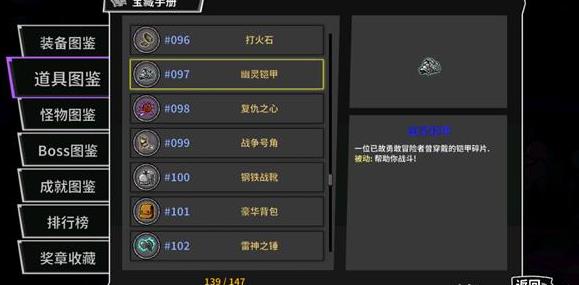 失落城堡有哪些道具？有何作用？道具技巧攻略 近身 神秘 死亡 结晶 二周 恶灵 火焰 失落城堡 恐龙 怪物 精灵 失落 城堡 deb 收集 debuff 英魂 战车 道具 新闻资讯  第3张