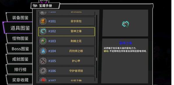 失落城堡有哪些道具？有何作用？道具技巧攻略 近身 神秘 死亡 结晶 二周 恶灵 火焰 失落城堡 恐龙 怪物 精灵 失落 城堡 deb 收集 debuff 英魂 战车 道具 新闻资讯  第4张