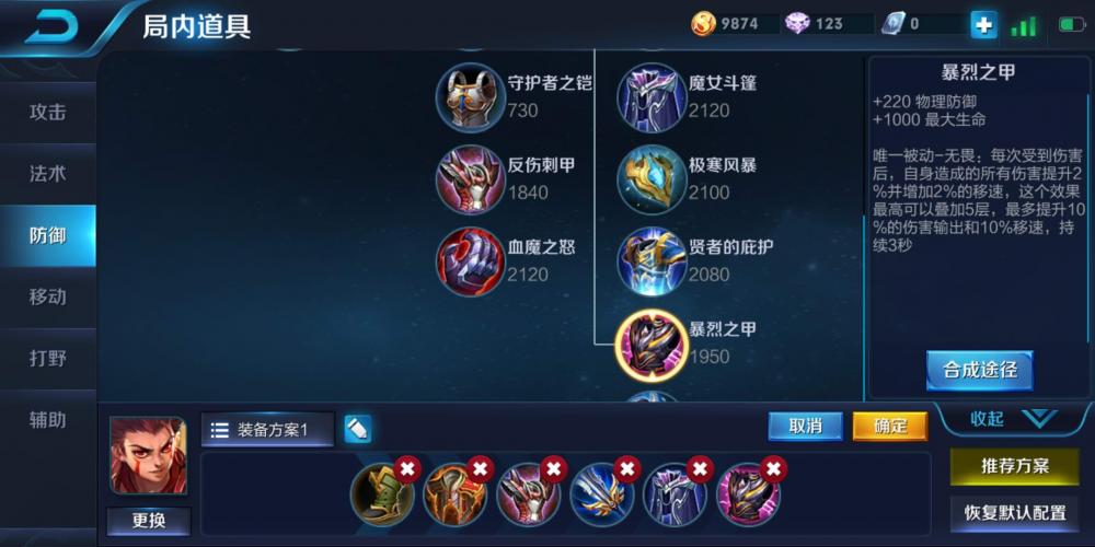 王者荣耀S10赛季哪吒怎么出装，飞跃峡谷前来支援 少年 文姬 蔡文姬 s10 芈月 扁鹊 风火轮 爆发 飞跃 斗篷 风火 王者荣耀 峡谷 出装 哪吒 新闻资讯  第1张