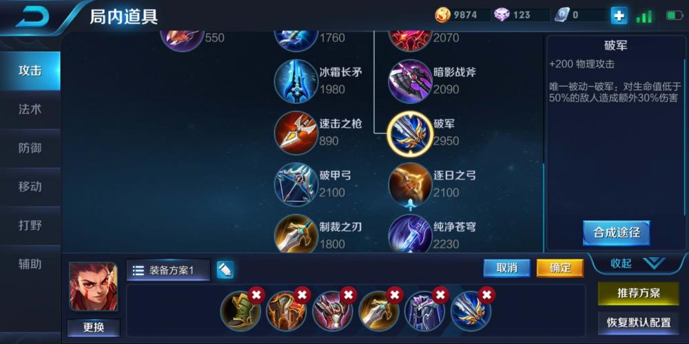 王者荣耀S10赛季哪吒怎么出装，飞跃峡谷前来支援 少年 文姬 蔡文姬 s10 芈月 扁鹊 风火轮 爆发 飞跃 斗篷 风火 王者荣耀 峡谷 出装 哪吒 新闻资讯  第2张