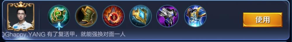 王者荣耀成坦克联盟，看职业选手东皇太一怎么出装？ 射手 死鸟 鞋子 吸血 坦克联盟 重装 复活 冰封 联盟 救赎 王者荣耀 坦克 太一 东皇太一 辅助 出装 新闻资讯  第2张