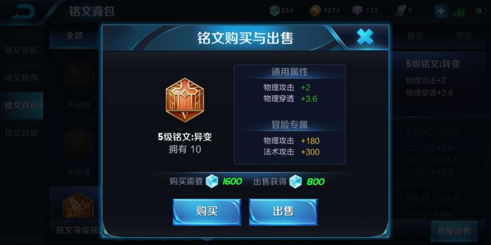 王者荣耀几套常用铭文搭配，你都攒齐了吗？ 轮回 进入游戏 守约 梦魇 贪婪 小兵 嬴政 硬件 用处 虞姬 百里守约 鹰眼 心眼 王者荣耀 法师 狩猎 红色 铭文 新闻资讯  第1张