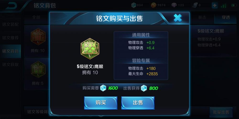 王者荣耀几套常用铭文搭配，你都攒齐了吗？ 轮回 进入游戏 守约 梦魇 贪婪 小兵 嬴政 硬件 用处 虞姬 百里守约 鹰眼 心眼 王者荣耀 法师 狩猎 红色 铭文 新闻资讯  第2张