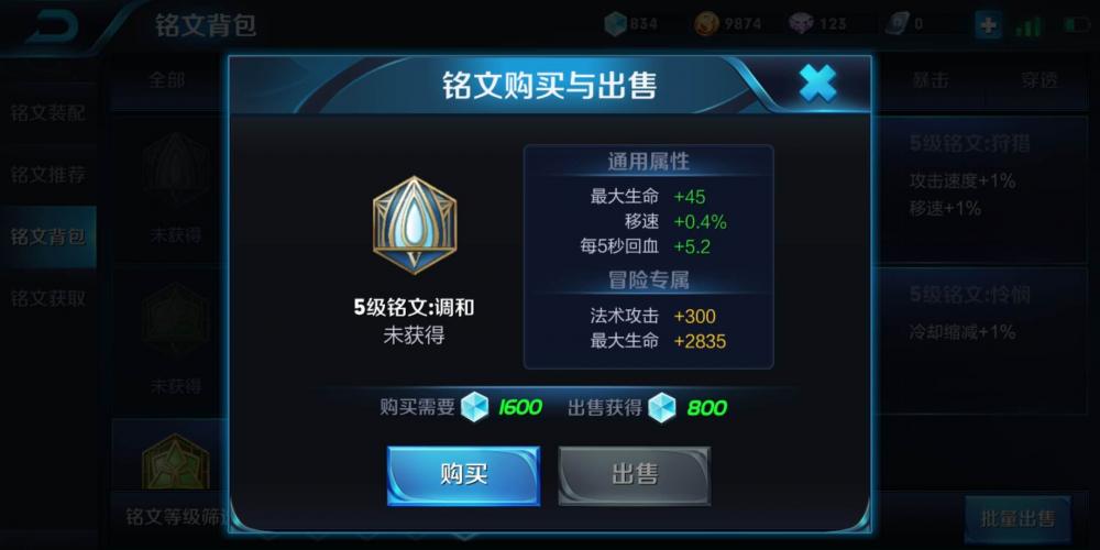 王者荣耀几套常用铭文搭配，你都攒齐了吗？ 轮回 进入游戏 守约 梦魇 贪婪 小兵 嬴政 硬件 用处 虞姬 百里守约 鹰眼 心眼 王者荣耀 法师 狩猎 红色 铭文 新闻资讯  第3张