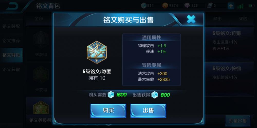 王者荣耀几套常用铭文搭配，你都攒齐了吗？ 轮回 进入游戏 守约 梦魇 贪婪 小兵 嬴政 硬件 用处 虞姬 百里守约 鹰眼 心眼 王者荣耀 法师 狩猎 红色 铭文 新闻资讯  第5张