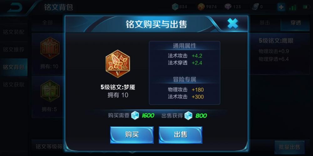 王者荣耀几套常用铭文搭配，你都攒齐了吗？ 轮回 进入游戏 守约 梦魇 贪婪 小兵 嬴政 硬件 用处 虞姬 百里守约 鹰眼 心眼 王者荣耀 法师 狩猎 红色 铭文 新闻资讯  第6张