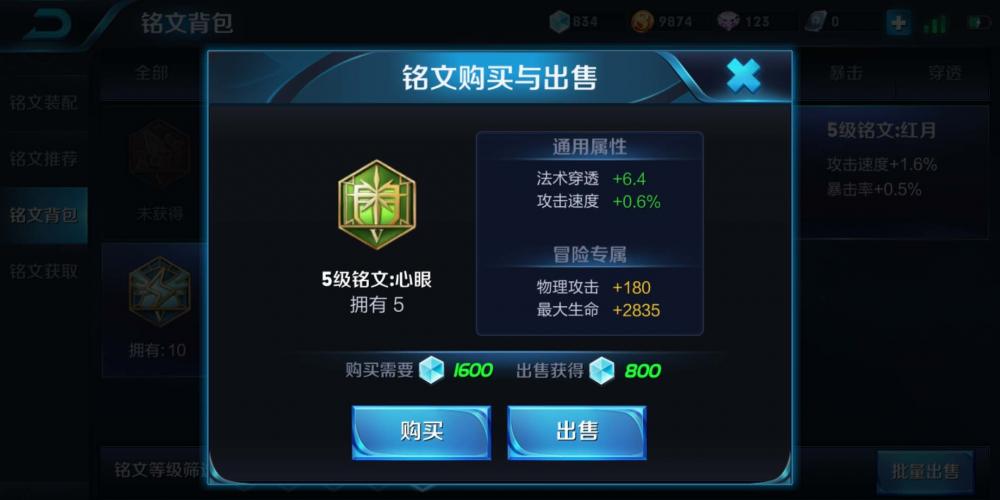 王者荣耀几套常用铭文搭配，你都攒齐了吗？ 轮回 进入游戏 守约 梦魇 贪婪 小兵 嬴政 硬件 用处 虞姬 百里守约 鹰眼 心眼 王者荣耀 法师 狩猎 红色 铭文 新闻资讯  第7张