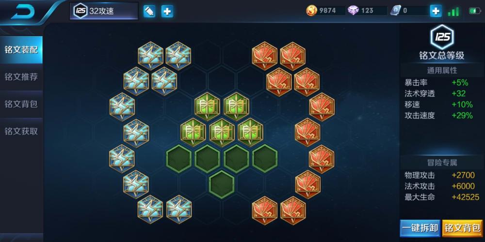 王者荣耀几套常用铭文搭配，你都攒齐了吗？ 轮回 进入游戏 守约 梦魇 贪婪 小兵 嬴政 硬件 用处 虞姬 百里守约 鹰眼 心眼 王者荣耀 法师 狩猎 红色 铭文 新闻资讯  第8张