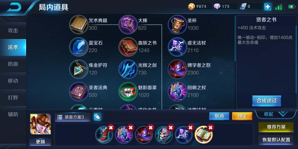 王者荣耀炮台型法师女娲如何出装 看准 扩大 面具 贤者 中单 远程 学者 虚无 突击 女娲出装 痛苦 时机 上帝 视野 王者荣耀 法师 出装 女娲 新闻资讯  第1张