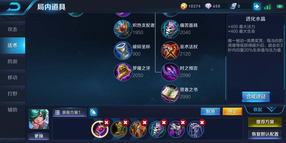 王者荣耀S10赛季庄周怎么玩？庄周出装推荐 韧性 面具 十五 时机 顺风 抓住 峡谷 续航 站在 王者荣耀 水晶 进化 贴脸 庄周出装 防御 出装 辅助 庄周 新闻资讯  第1张