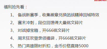 王者荣耀正式服不停机更新，他们金币售价直降5000谁最值得入手！ 主题 新赛季 峡谷 射手 杨玉环 成吉思 王者荣耀 召唤师 成吉思汗 停机 福利 哪吒 文姬 蔡文姬 周瑜 金币 新闻资讯  第1张