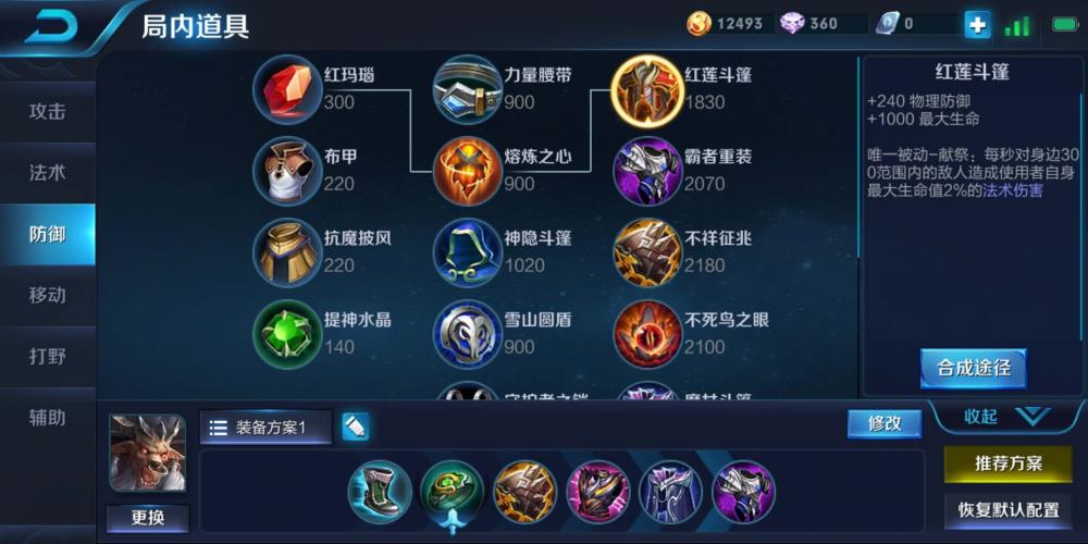 王者荣耀S10赛季牛魔怎么玩？辅助牛魔出装推荐 抵抗之靴 和生 魔女 风之 韧性 战士 着魔 排位 召唤师技能 防御 地形 坦克 王者荣耀 闪现 出装 辅助 新闻资讯  第1张