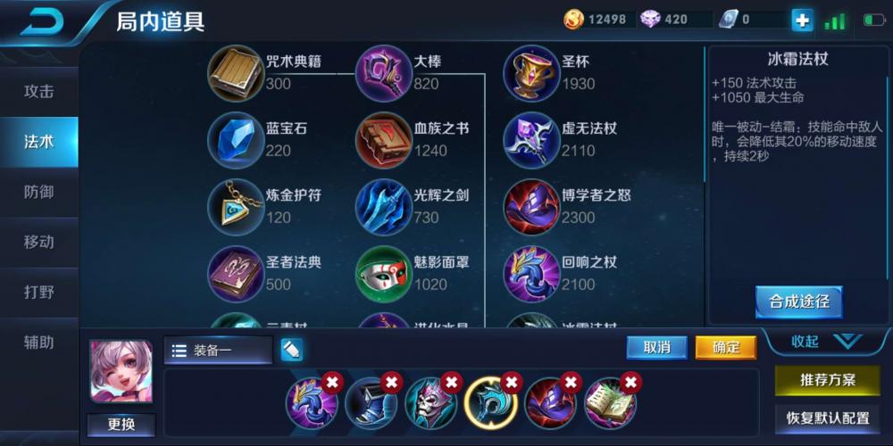 王者荣耀S10赛季手短腿短法师怎么玩？短腿法师小乔出装推荐 面具 闪现 长腿 学者 贤者 猥琐 王道 召唤师技能 玩吧 痛苦 时机 王者荣耀 小乔出装 法师 出装 小乔 新闻资讯  第1张