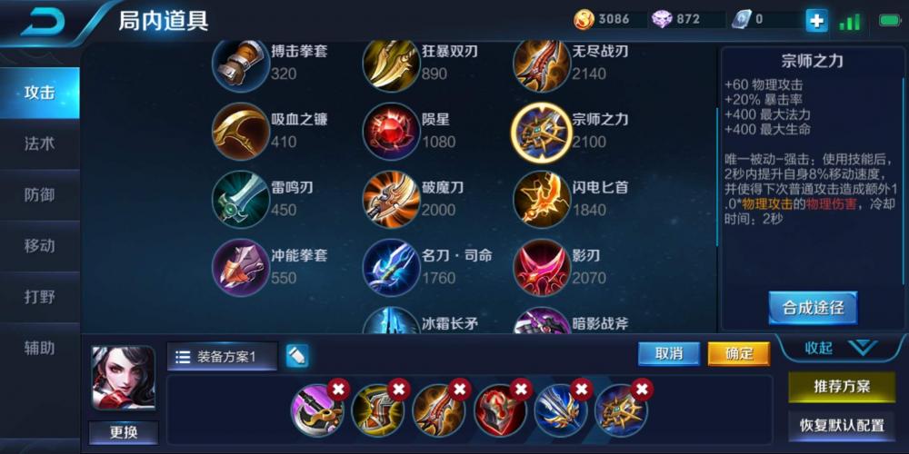 王者荣耀S11赛季阿轲怎么玩？阿轲出装推荐 破军 秒杀 s11赛季 坦克 无尽 战士 峡谷 收割 王者荣耀 打野 射手 残血 爆发 出装 刺客 阿轲 新闻资讯  第1张