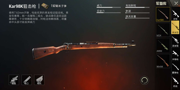 绝地求生刺激战场如何成为一名合格的狙击手？狙击手小技巧总结 扫射 地带 高点 最好是 压枪 视野 步枪 掩体 瞄准 刺激战场 激战 狙击枪 狙击手 狙击 新闻资讯  第1张
