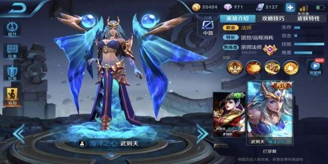 王者荣耀S11赛季女帝武则天怎么玩?武则天进阶攻略 虚无 稀有 猥琐 痛苦 王者荣耀 视野 出装 时机 干将 女娲 召唤师 中单 女帝 法师 武则天 新闻资讯  第1张