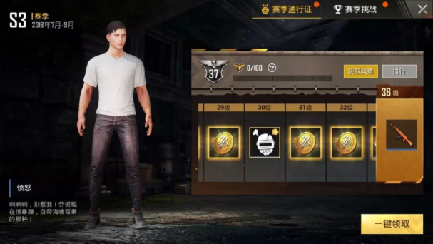 绝地求生刺激战场关于S3赛季通行证的解读，做任务领好礼 爆料 表情 段位 金币 结算 活跃 新赛季 好礼 奖章 游戏大厅 枪械 激战 刺激战场 通行证 新闻资讯  第3张