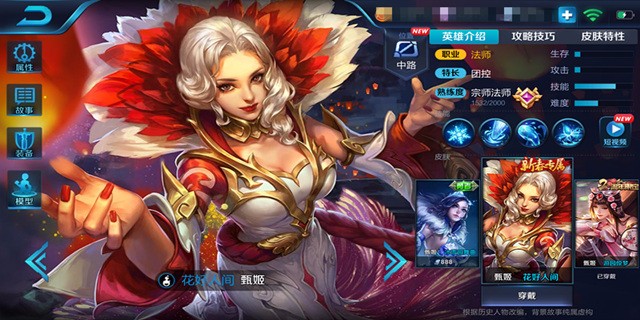 王者荣耀甄姬有哪些出装技巧？甄姬六神装出装思路分享 防御 逊色 弹弹球 弹弹 弹球 局势 博学者 冰冻 王者荣耀 王者荣耀甄姬 痛苦 虚无 学者 面具 法师 出装 甄姬 新闻资讯  第1张