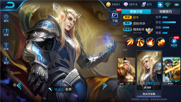 王者荣耀后羿排位有哪些实战操作技巧，输出全靠A 庇护 破晓 最佳搭档 闪电 上路 射手 逃跑 无敌 无尽 贤者 鹰眼 强化 超强 明世隐 秒杀 铭文 王者荣耀 排位 后羿 新闻资讯  第1张