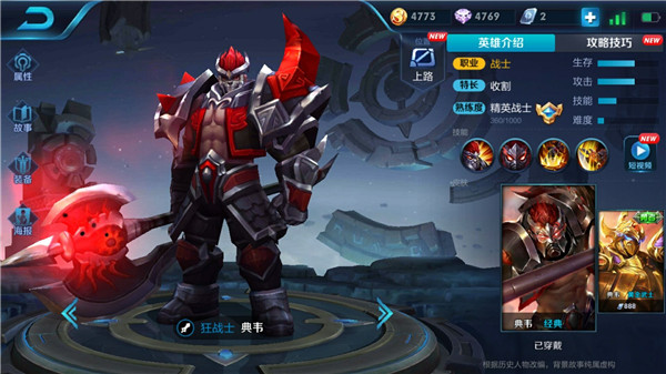 王者荣耀典韦排位有哪些实战操纵技巧，典韦实用攻略 不死鸟 贤者 虚空 一刀 战斧 战士 死鸟 发育 王者荣耀 王者荣耀典韦 风筝 埋伏 gank 猥琐 吸血 铭文 排位 典韦 新闻资讯  第1张