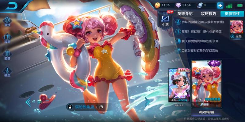 王者荣耀碎片商店更新，值得兑换的高性价比皮肤推荐换了不亏 去年夏天 原画 梦寐以求 独角兽 点券 王者荣耀 便宜 氪金 高性价比 孙策 小乔 花间 刘备 性价比 召唤师 商店 新闻资讯  第1张