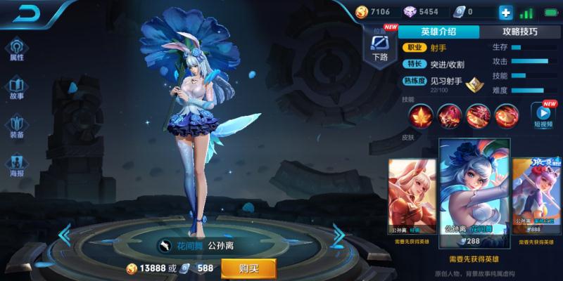 王者荣耀碎片商店更新，值得兑换的高性价比皮肤推荐换了不亏 去年夏天 原画 梦寐以求 独角兽 点券 王者荣耀 便宜 氪金 高性价比 孙策 小乔 花间 刘备 性价比 召唤师 商店 新闻资讯  第2张