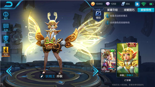 王者荣耀孙膑有哪些出装技巧，孙膑实用六神装解析 法术 救赎 续航 位移 王者荣耀 风暴 极寒风暴 斗篷 魔女 冰霜 极寒 抵抗之靴 近卫 梦魇 辅助 出装 孙膑 新闻资讯  第1张