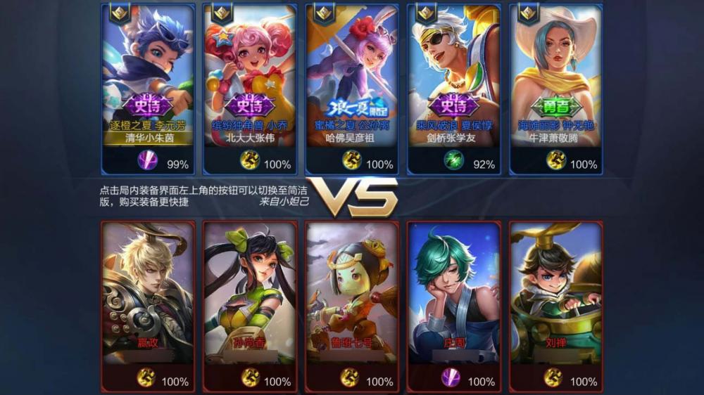王者荣耀李元芳逐浪之夏上线，夏日系列皮肤五黑阵容推荐 公孙离 沙滩 王者荣耀 辅助 王者荣耀李元芳 开黑 日系 小乔 战士 中单 钟无艳 位移 打野 逐浪 元芳 李元芳 夏日 新闻资讯  第1张