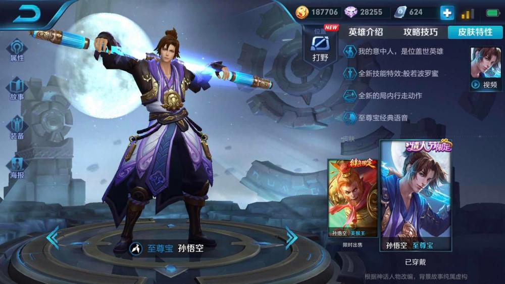 王者荣耀S12赛季各分段ban位如何选择，ban位攻略 轰炸 gank 进攻 鱼龙 悟空 局势 排位 召唤师 节奏 射手 阿轲 张良 王者荣耀 段位 明世隐 新闻资讯  第1张