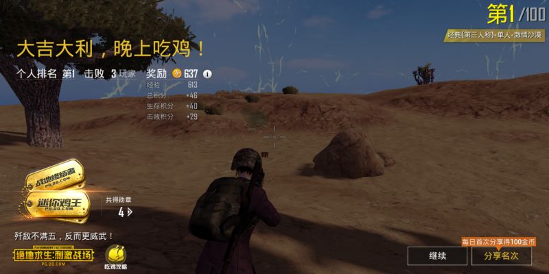 绝地求生刺激战场吃鸡要刚枪，刚枪注意事项总结 红色 看准 少时 绝对 枪口 瞄准 事项 伏地魔 猥琐 伏地 段位 激战 掩体 真人 刺激战场 新闻资讯  第1张