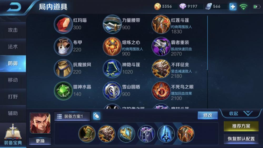 王者荣耀减速制裁流让后排自闭，S13赛季哪吒铭文出装攻略 贴身 峡谷 极寒风暴 召唤师 防御 斗篷 不详 自闭 极寒 宿命 虚空 红莲 王者荣耀 射手 出装 铭文 哪吒 新闻资讯  第2张