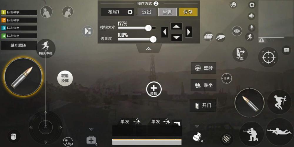 绝地求生刺激战场操作进阶设置分享，两指三指四指你想怎样就怎样 动视 跳伞 大拇指 有种 体感游戏 知了 就是这样 视野 左手 压枪 指控 开火 陀螺仪 激战 刺激战场 新闻资讯  第1张