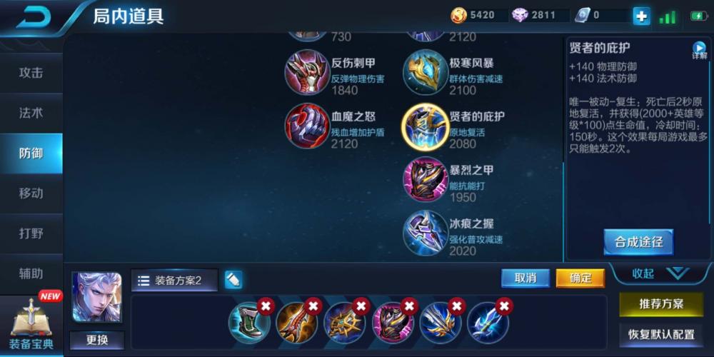 王者荣耀初代砍王荣耀回归，S13铠铭文出装推荐 狩猎 强化 战士 射手 峡谷 名刀 刀刀 鹰眼 一刀 五十 王者荣耀 复活 回归 破军 无尽 宗师 出装 铭文 新闻资讯  第2张